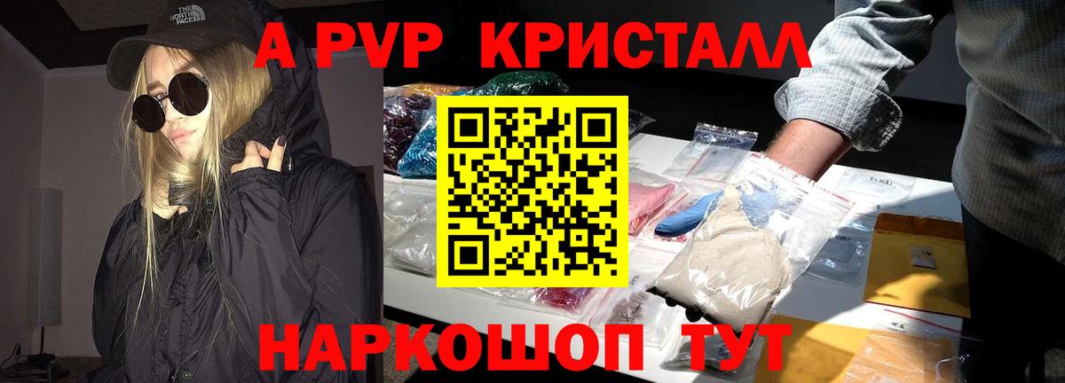 Альфа ПВП Соль  Вход с VPN  Ухта  Alfa_PVP VHQ 