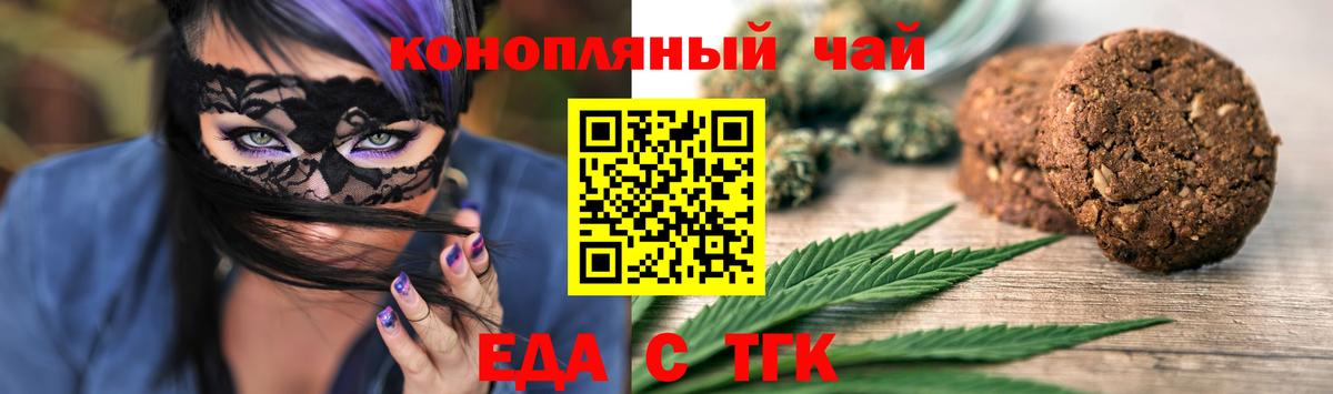 Canna-Cookies конопля  Вход с VPN  Ухта 