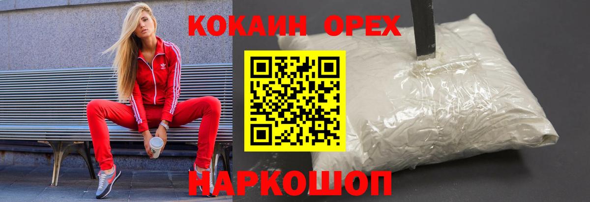 COCAIN Fish Scale  Вход с VPN  COCAIN  Cocaine Эквадор  Ухта 
