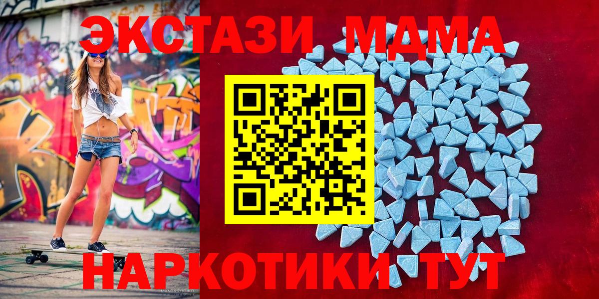 ЭКСТАЗИ MDMA Ухта