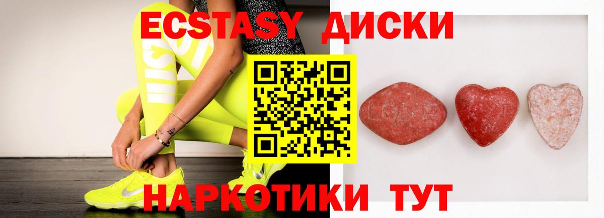 купить наркотики сайты  Ecstasy 280мг  Вход с VPN  дарк нет наркотические препараты  Экстази 99%  Ухта 