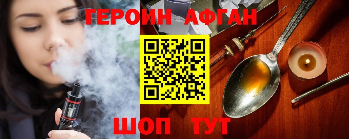 Героин гречка Ухта