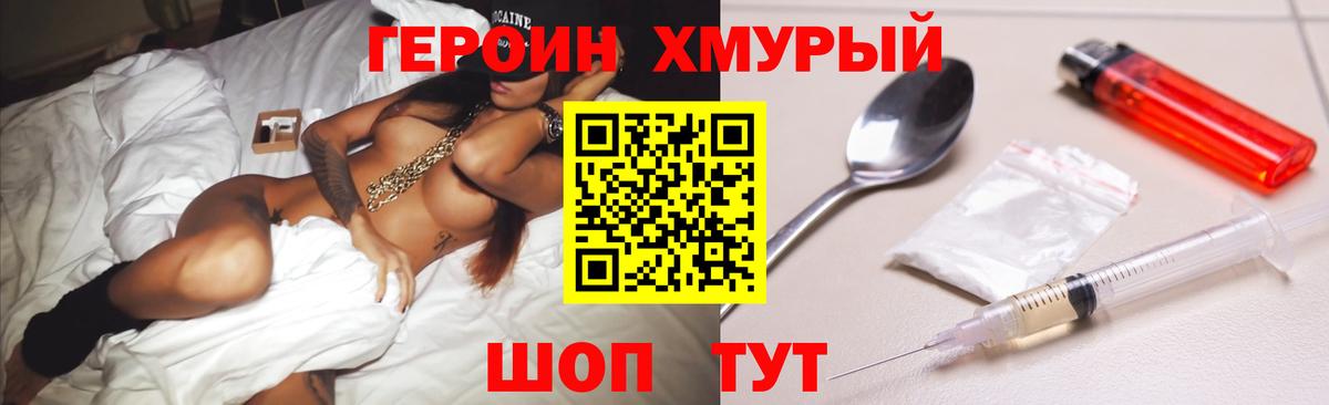 ГЕРОИН  ГЕРОИН гречка  Вход с VPN  Ухта 