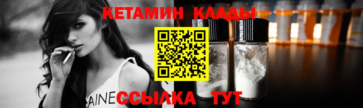 Ухта  КЕТАМИН ketamine  Вход с VPN 