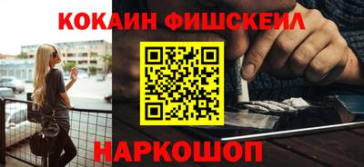 кокаин перу Краснознаменск