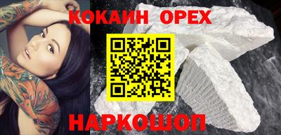 кокаин перу Краснознаменск
