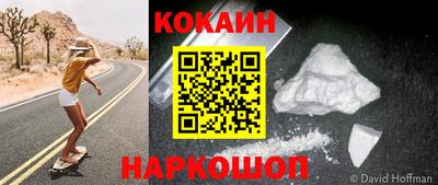 кокаин Краснокаменск