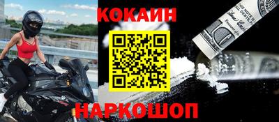 кокаин Краснокаменск