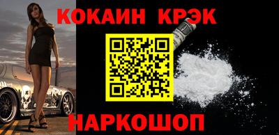 кокаин Краснокаменск