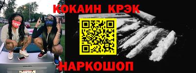 кокаин перу Краснознаменск