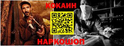 кокаин Краснокаменск