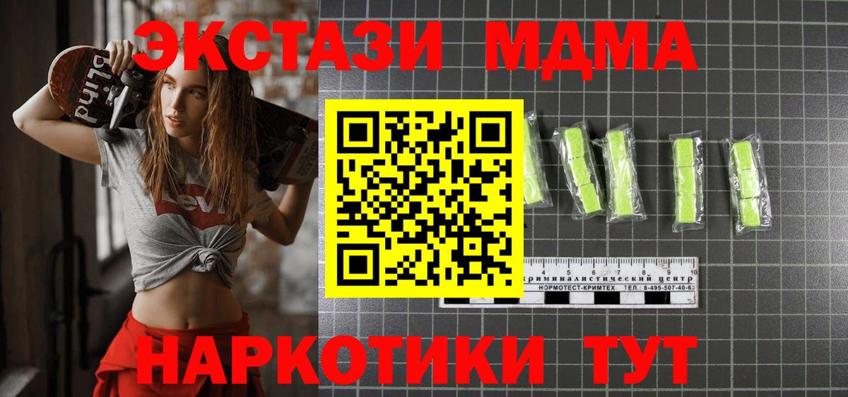 MDMA crystal  Вход с VPN  MDMA Molly  МДМА  Ухта 