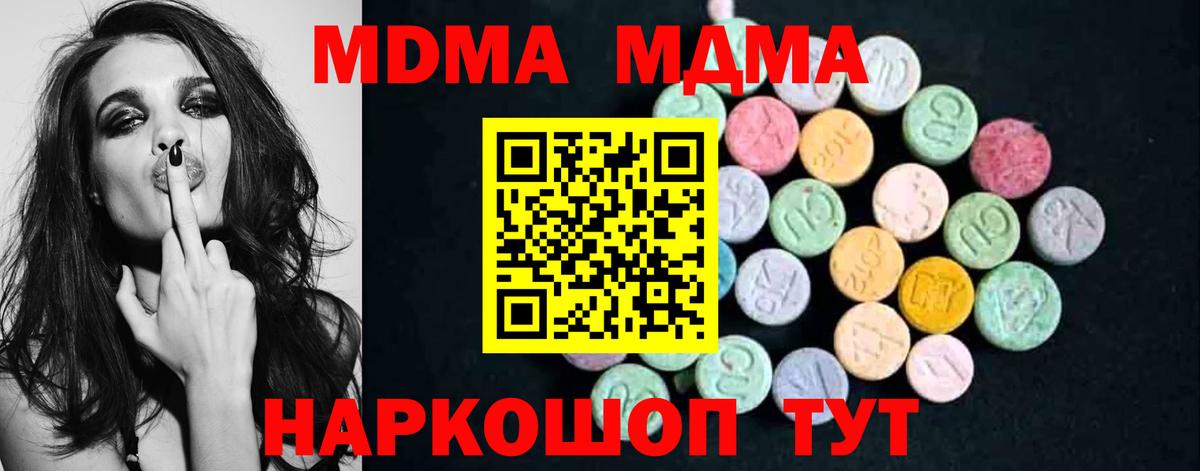 МДМА Molly Ухта