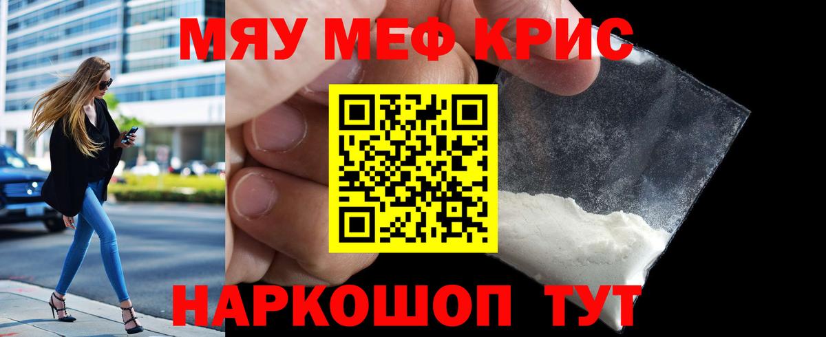 Ухта  МЕФ кристаллы  Меф  Вход с VPN  Меф кристаллы 
