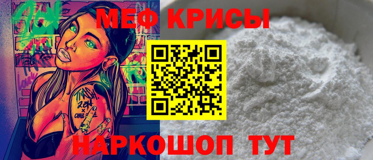 Меф мяу мяу Ухта