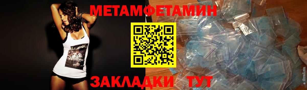 Первитин винт Ухта