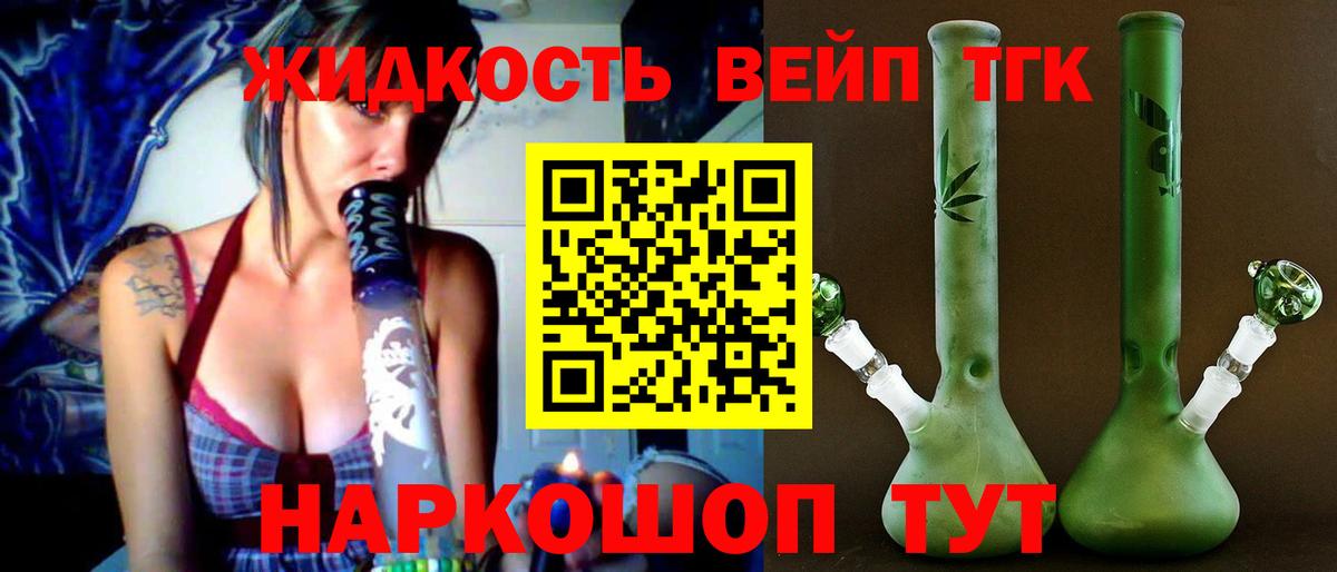 Дистиллят ТГК Wax  Вход с VPN  наркотики  Дистиллят ТГК концентрат  Ухта 