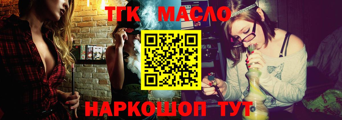 Дистиллят ТГК THC oil Ухта